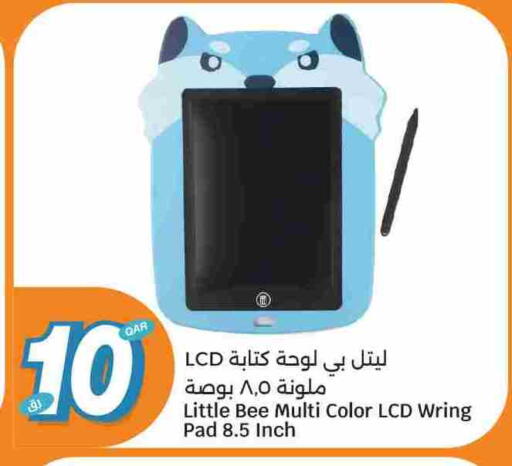 available at سيتي هايبرماركت in قطر - الضعاين