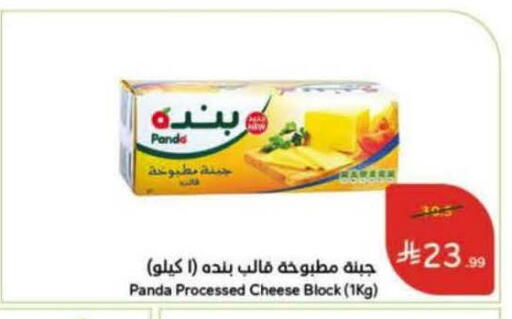 available at Hyper Panda in KSA, Saudi Arabia, Saudi - Khamis Mushait