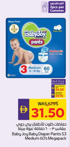 available at ADCOOP in UAE - Abu Dhabi