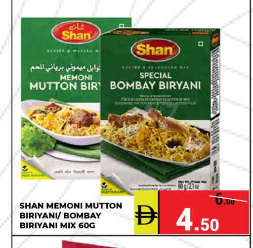available at كيرالا هايبرماركت in الإمارات العربية المتحدة , الامارات - رَأْس ٱلْخَيْمَة