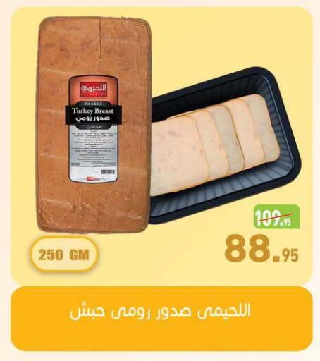 available at أسواق العثيم in Egypt - القاهرة