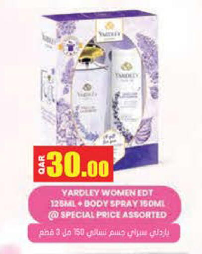 available at جراند هايبرماركت in قطر - الضعاين