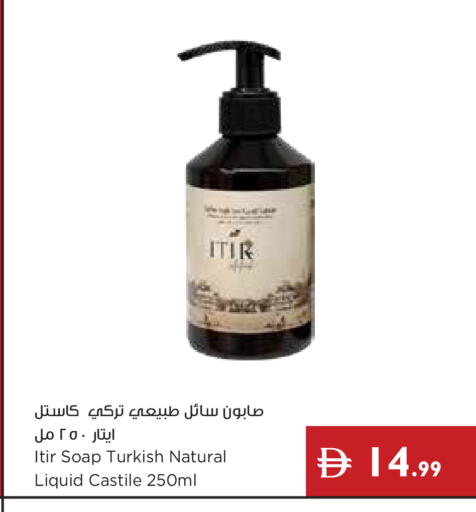 available at إسطنبول سوبرماركت in الإمارات العربية المتحدة , الامارات - أبو ظبي