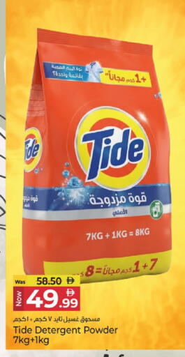 available at Kenz Hypermarket in UAE - Sharjah / Ajman