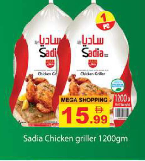 available at Gulf Hypermarket LLC in UAE - Ras al Khaimah