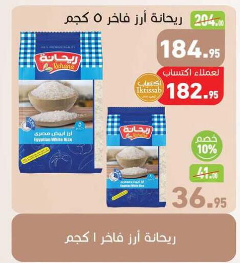 available at أسواق العثيم in Egypt - القاهرة