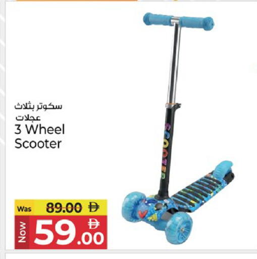 available at Kenz Hypermarket in UAE - Sharjah / Ajman