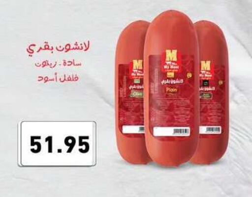 available at أسواق العثيم in Egypt - القاهرة