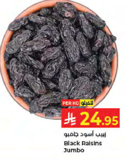 available at كبايان هايبرماركت in مملكة العربية السعودية, السعودية, سعودية - جدة