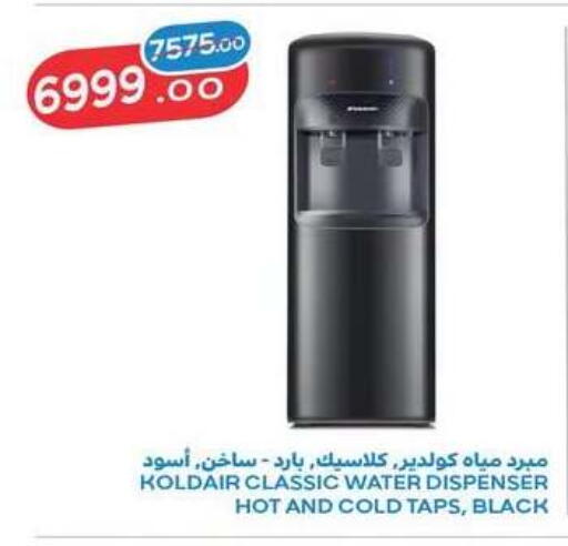 available at رنين in Egypt - القاهرة