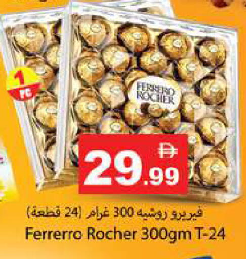 available at Gulf Hypermarket LLC in UAE - Ras al Khaimah
