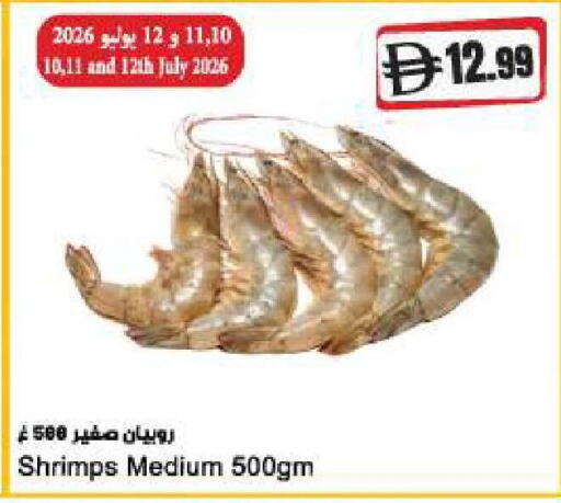 available at Almaya Supermarkets in UAE - Ras al Khaimah