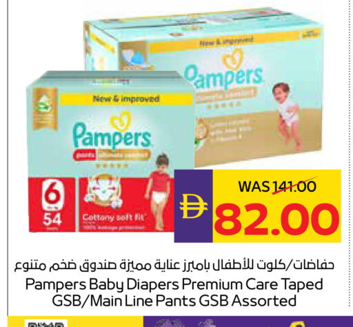 available at ADCOOP in UAE - Abu Dhabi