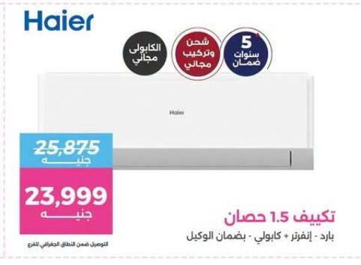 available at Raneen in Egypt - Cairo