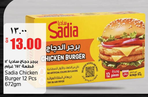available at ريتيل مارت in قطر - الشمال