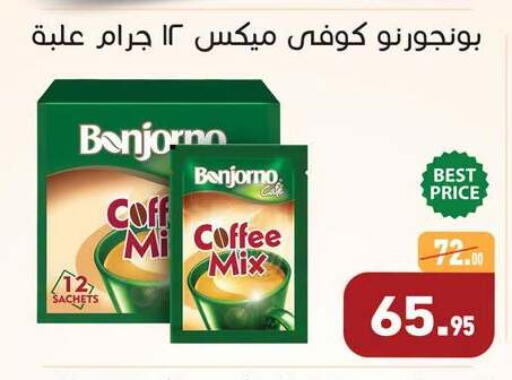 available at أسواق العثيم in Egypt - القاهرة