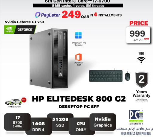 available at بيت الكمبيوتر الخاص بك in قطر - الوكرة