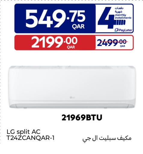 available at Carrefour in Qatar - Al Shamal