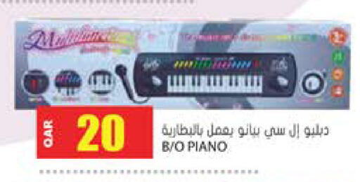 available at جراند هايبرماركت in قطر - الضعاين