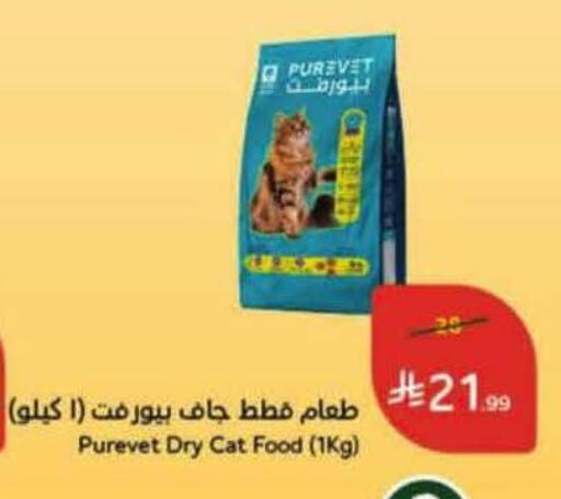 available at Hyper Panda in KSA, Saudi Arabia, Saudi - Khamis Mushait