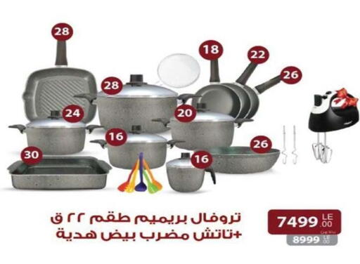 available at رنين in Egypt - القاهرة