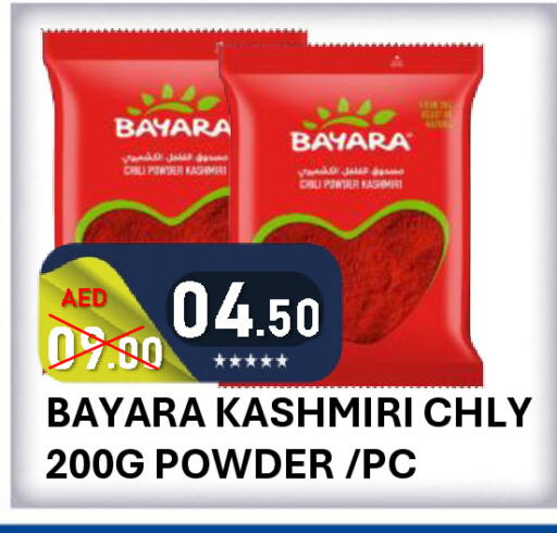 available at ROYAL GULF HYPERMARKET LLC in UAE - Abu Dhabi