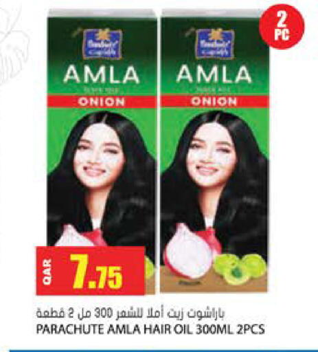 Onion available at جراند هايبرماركت in قطر - الضعاين