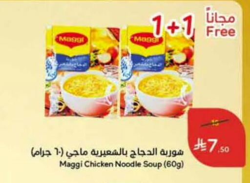 available at Hyper Panda in KSA, Saudi Arabia, Saudi - Jeddah