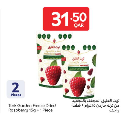 Raspberry available at كارفور in قطر - أم صلال