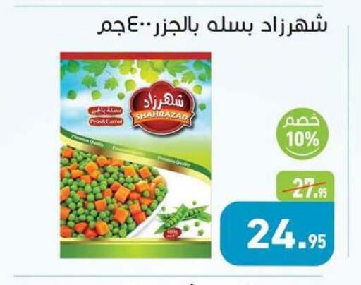 available at أسواق العثيم in Egypt - القاهرة