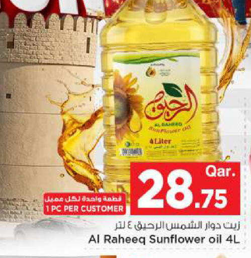 available at Mark & Save  in Qatar - Al-Shahaniya