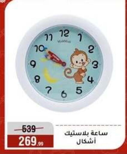 available at Al Morshedy  in Egypt - Cairo