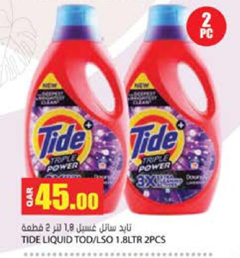 available at جراند هايبرماركت in قطر - الضعاين