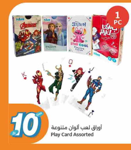 available at سيتي هايبرماركت in قطر - الضعاين