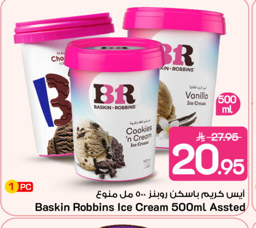 Vanilla available at Mark & Save in KSA, Saudi Arabia, Saudi - Riyadh