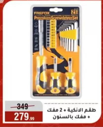 available at المرشدي in Egypt - القاهرة