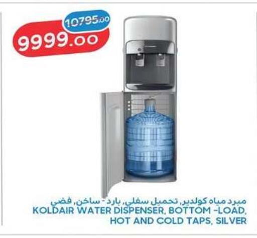 available at رنين in Egypt - القاهرة