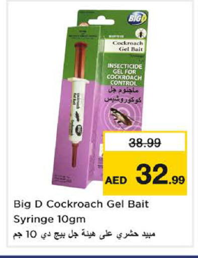 available at Nesto Hypermarket in UAE - Sharjah / Ajman