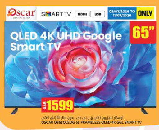 available at جراند هايبرماركت in قطر - الضعاين