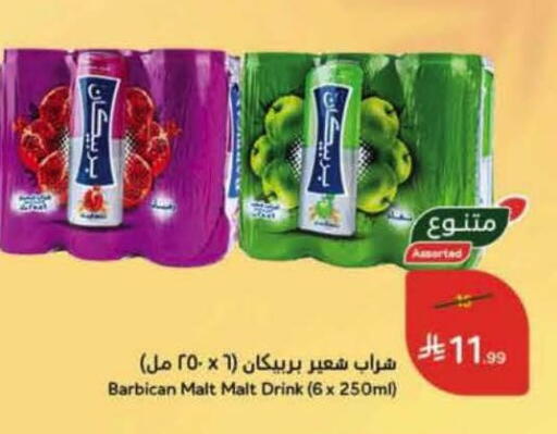 available at هايبر بنده in مملكة العربية السعودية, السعودية, سعودية - الخرج