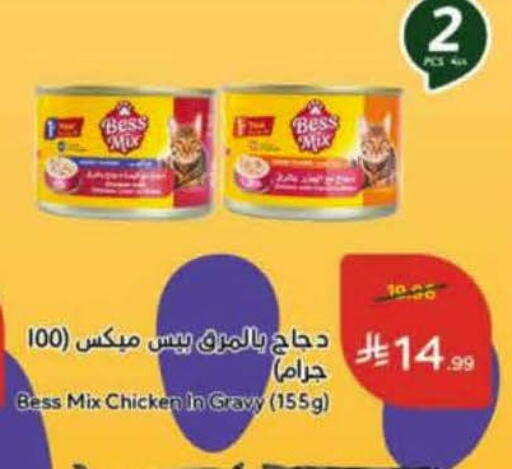 available at هايبر بنده in مملكة العربية السعودية, السعودية, سعودية - جدة