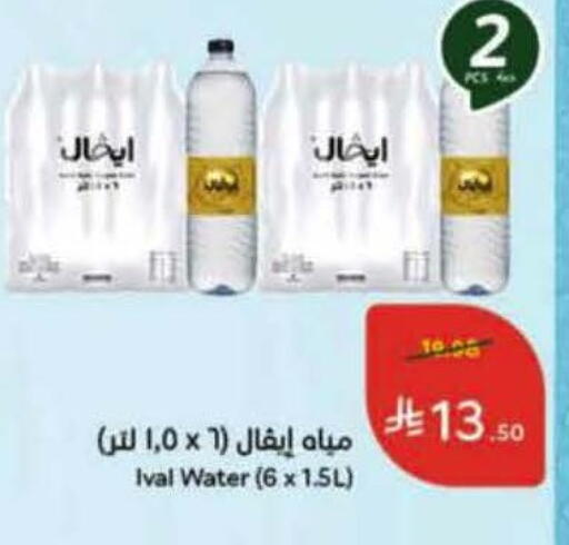 available at Hyper Panda in KSA, Saudi Arabia, Saudi - Khamis Mushait