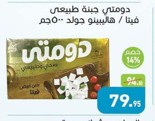 available at أسواق العثيم in Egypt - القاهرة