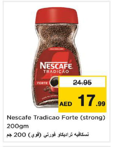 available at نستو هايبرماركت in الإمارات العربية المتحدة , الامارات - الشارقة / عجمان