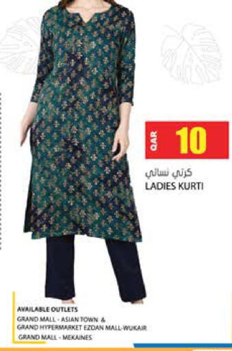 available at جراند هايبرماركت in قطر - الضعاين