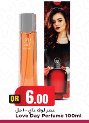 available at مرزا هايبرماركت in قطر - الريان