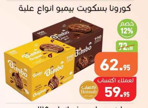 available at أسواق العثيم in Egypt - القاهرة