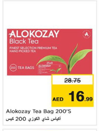 available at نستو هايبرماركت in الإمارات العربية المتحدة , الامارات - رَأْس ٱلْخَيْمَة