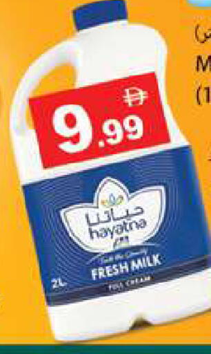 available at Gulf Hypermarket LLC in UAE - Ras al Khaimah