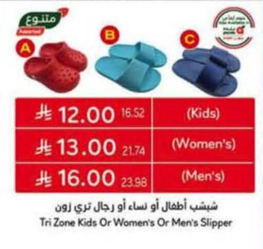 available at Hyper Panda in KSA, Saudi Arabia, Saudi - Khamis Mushait